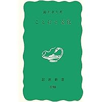 江戸やくざ研究 (江戸時代選書 4) | 田村 栄太郎 |本 | 通販 | Amazon